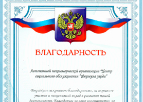 Команда фонда «Альцрус»